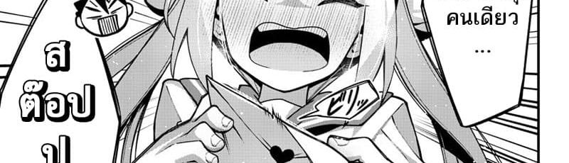 Ashigei Shoujo Komura-san 34-ศัตรูหัวใจค่ะ