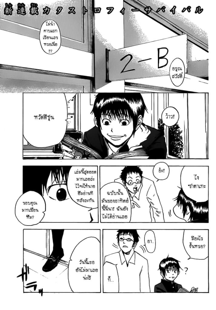 Kamisama no Iutoori 1-1