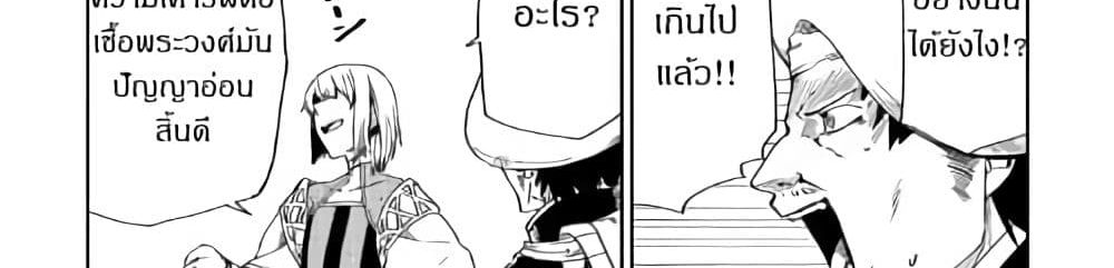 Isekai Tensei Soudouki 44-44