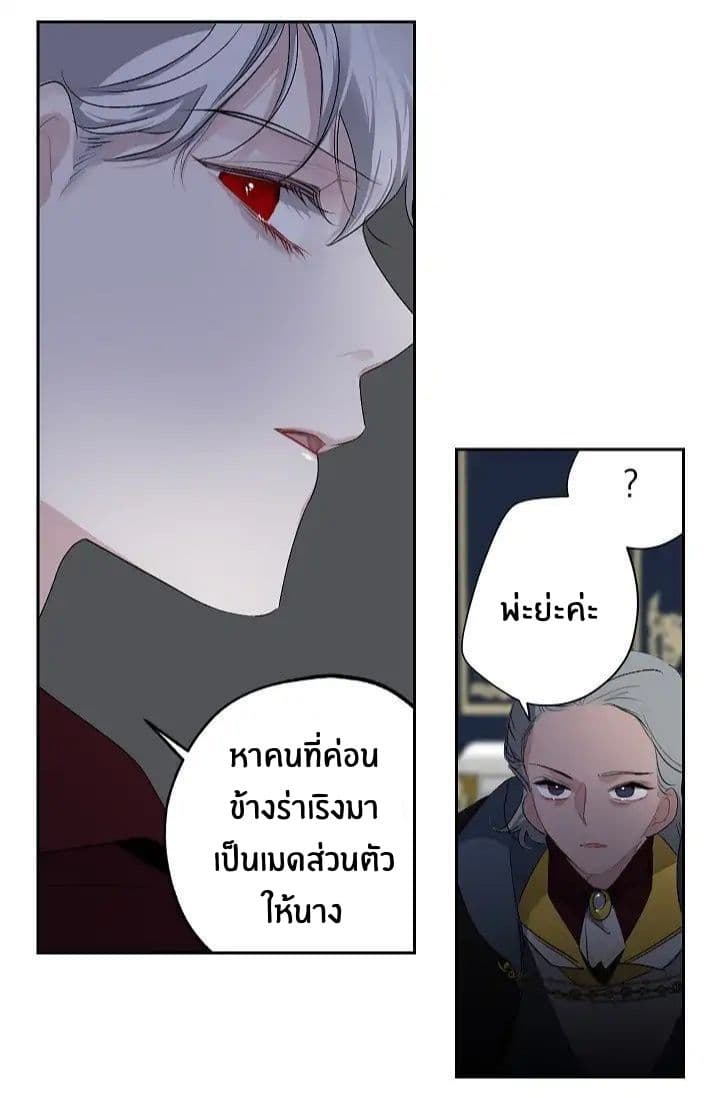 The Tyrant's First Love 9-9