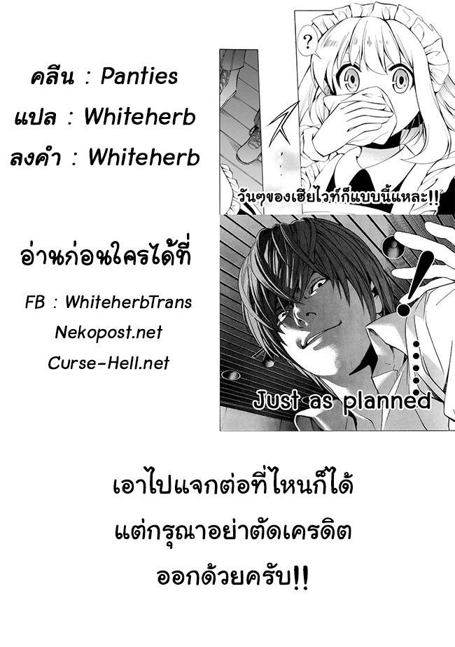Potion Tanomi de Ikinobimasu! 4-การหลบหนีครั้งใหญ่ II