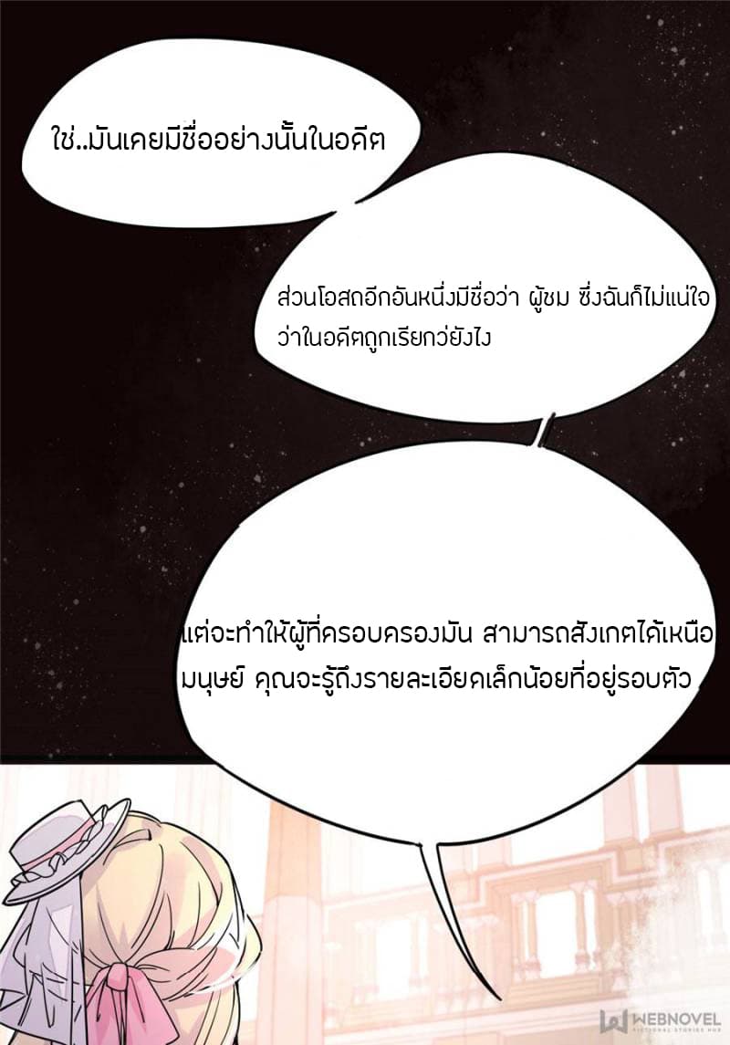 Lord of the Mysteries 6-6