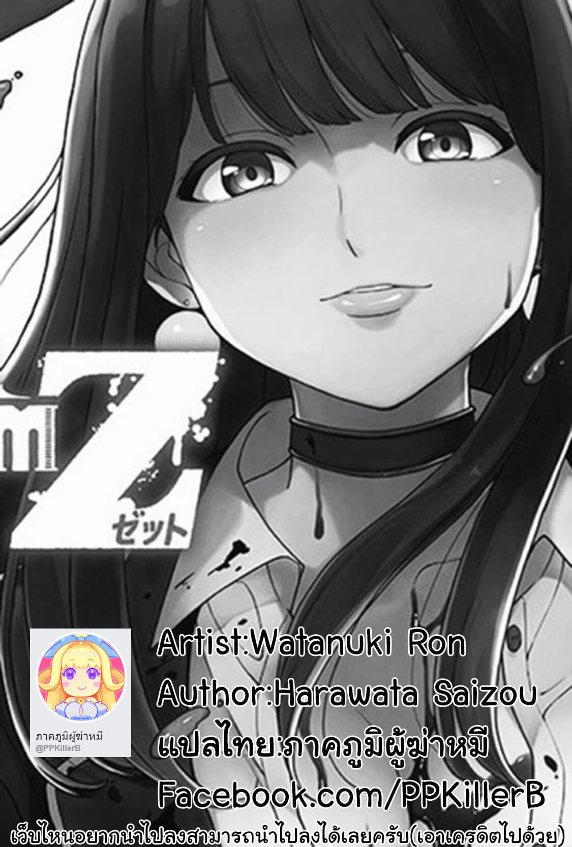 KINGDOM OF "Z" 16-16