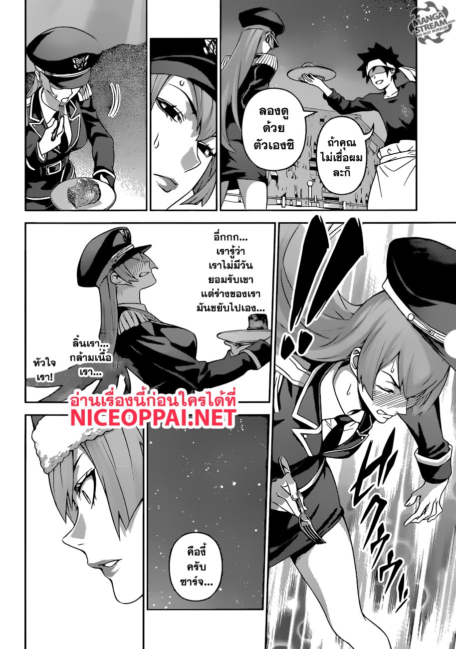Shokugeki no Soma 295-ความสามารถเหนือมนุษย์ของยูคิฮิระ โซมะ