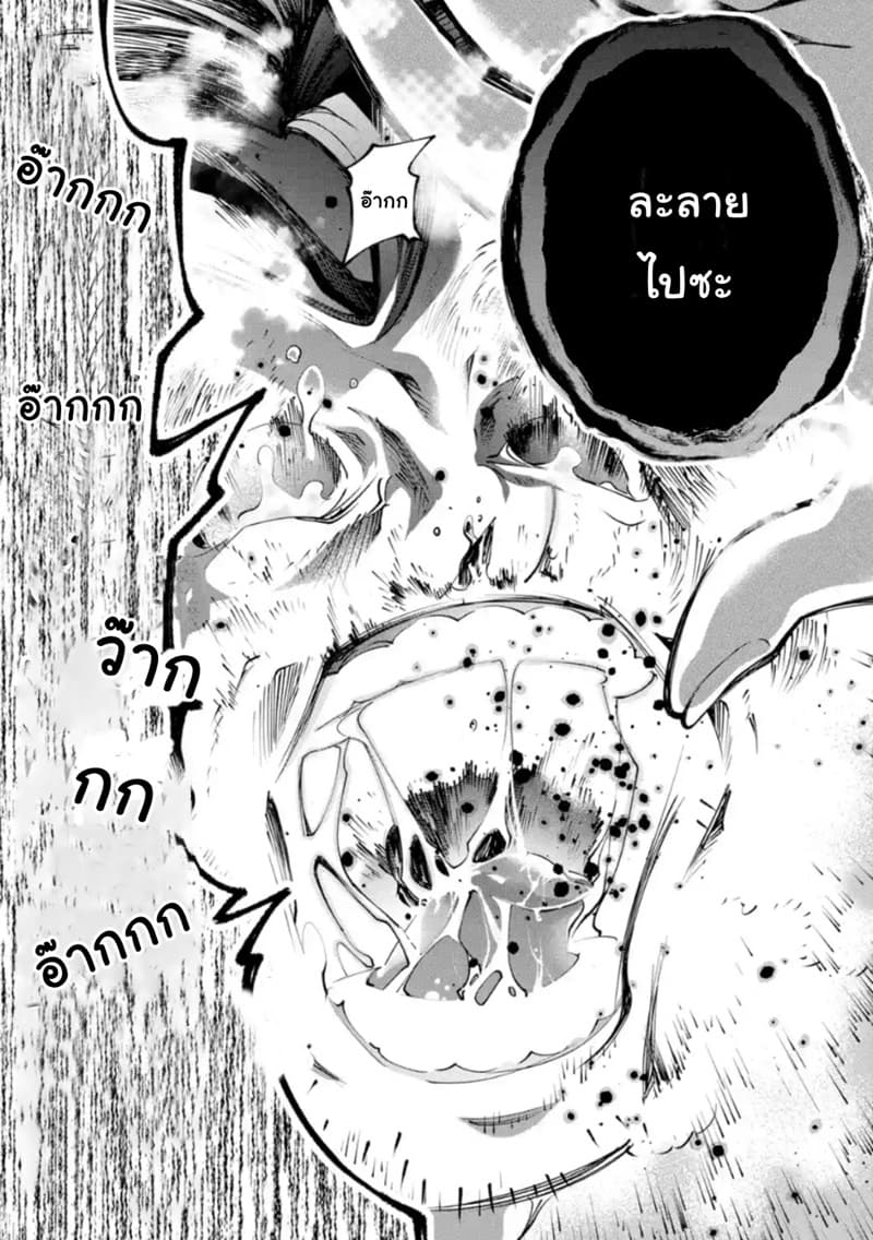 Yuwakashi Yuusha no Fukushuutan 2-วิธีการใช้พลังโง่ๆ