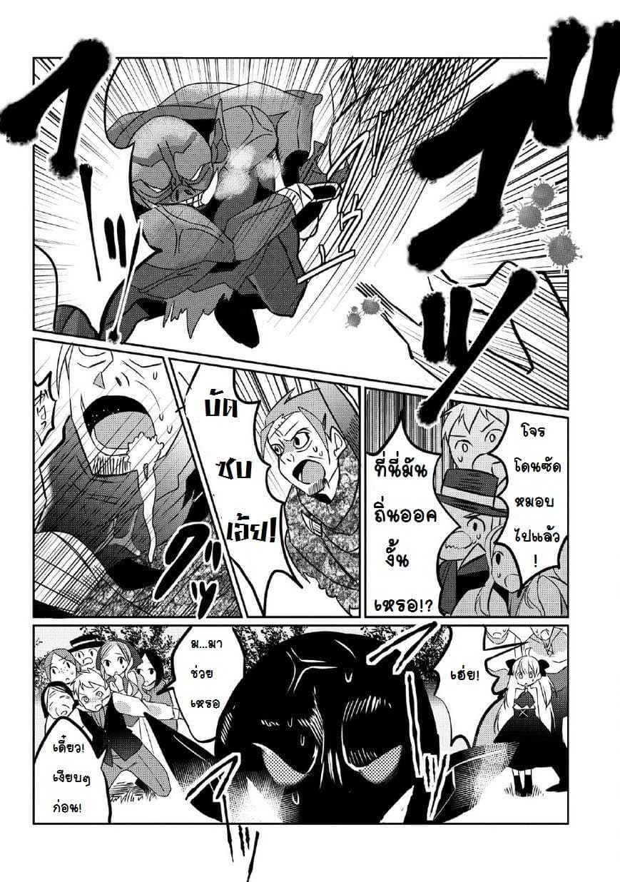 Watashi, Nouryoku wa Heikinchi de tte Itta yo ne! 1-เกิดใหม่