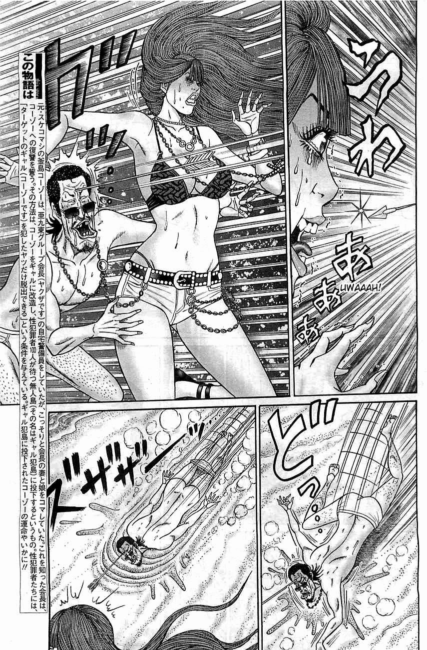 Zetsubou no Hantou 3-3