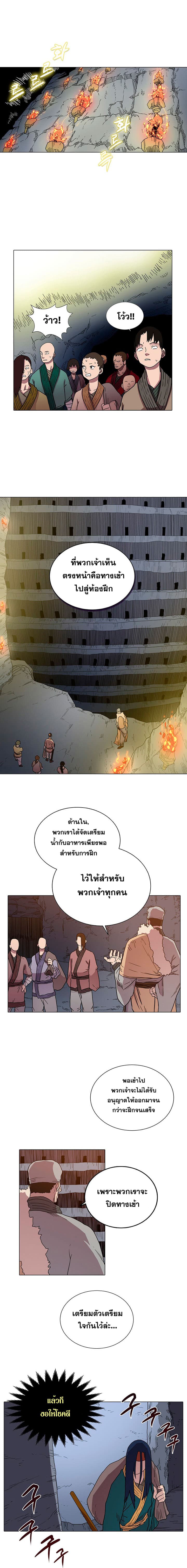Chronicles of Heavenly Demon ตำนานมารสวรรค์ 12-12