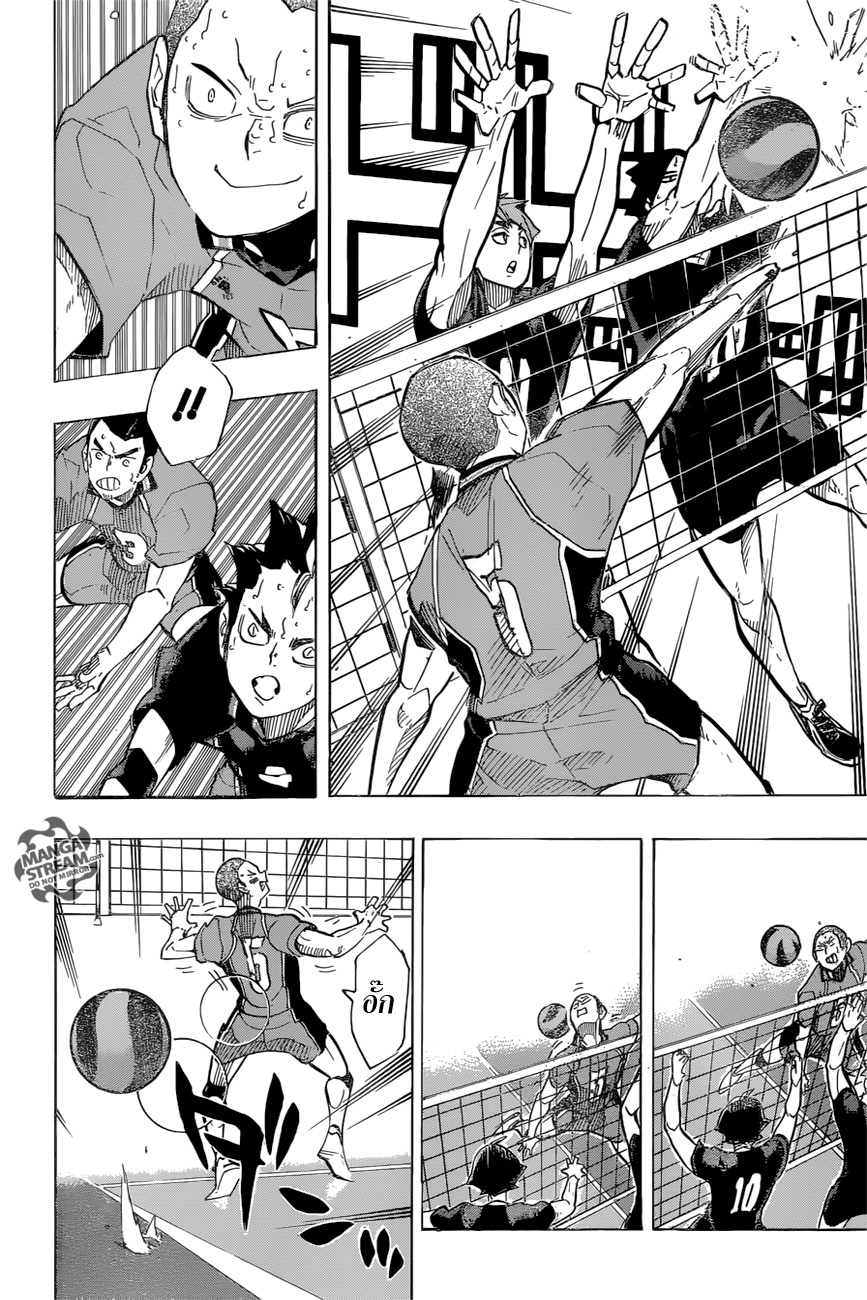 Haikyuu!! 256-แสงจันทร์ยามพลบค่ำ