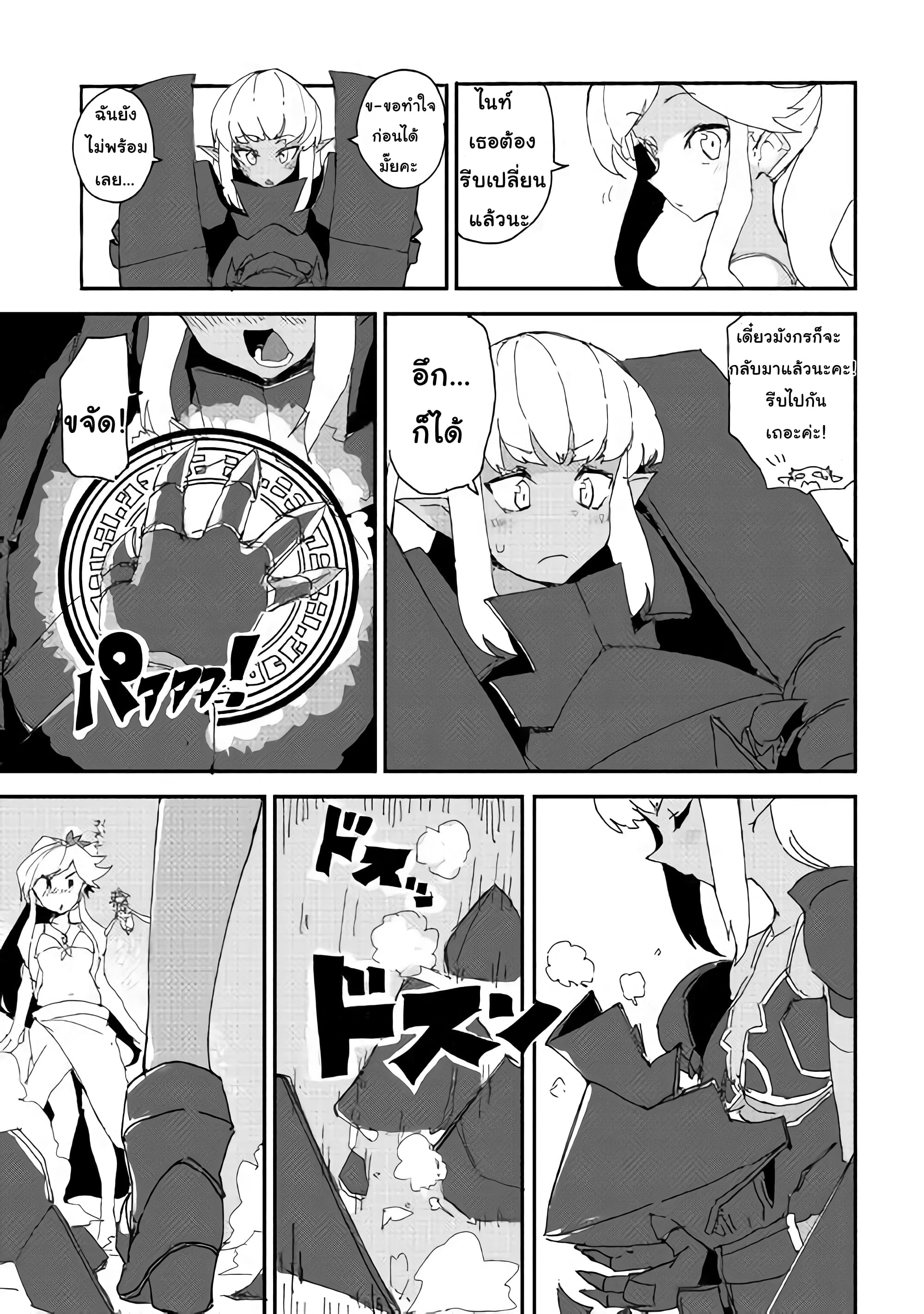 Ore to Kawazu-san no Isekai Hourouki 33-33