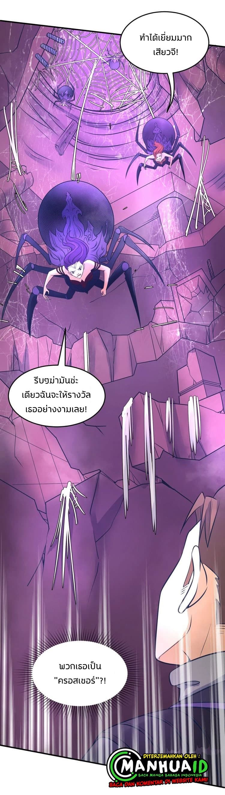 Crossing Man (ระบบ Cross interceptor) 25-25