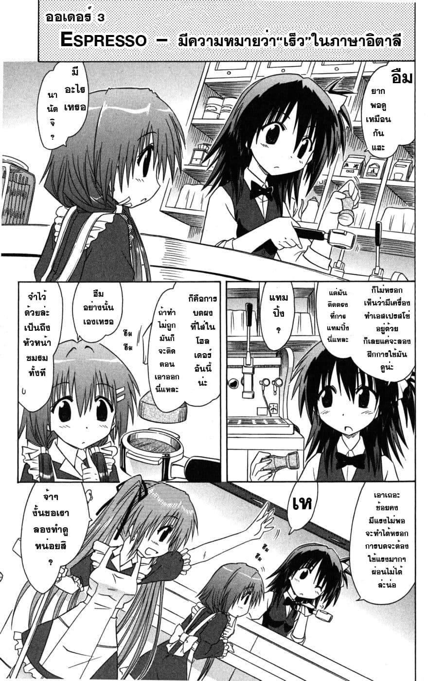 Cafe Detective Club 3-ทดสอบร่างกายโรงเรียนประจำปี