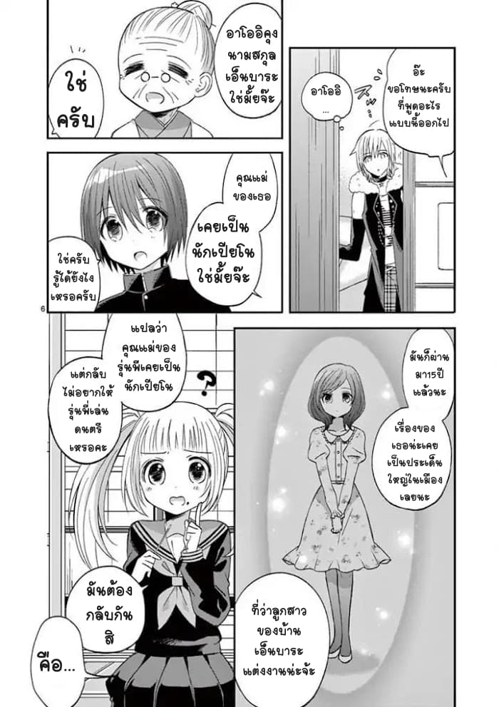 Can You Become A Magical Girl? ยายจ๋าเวทมนต์ 14-14