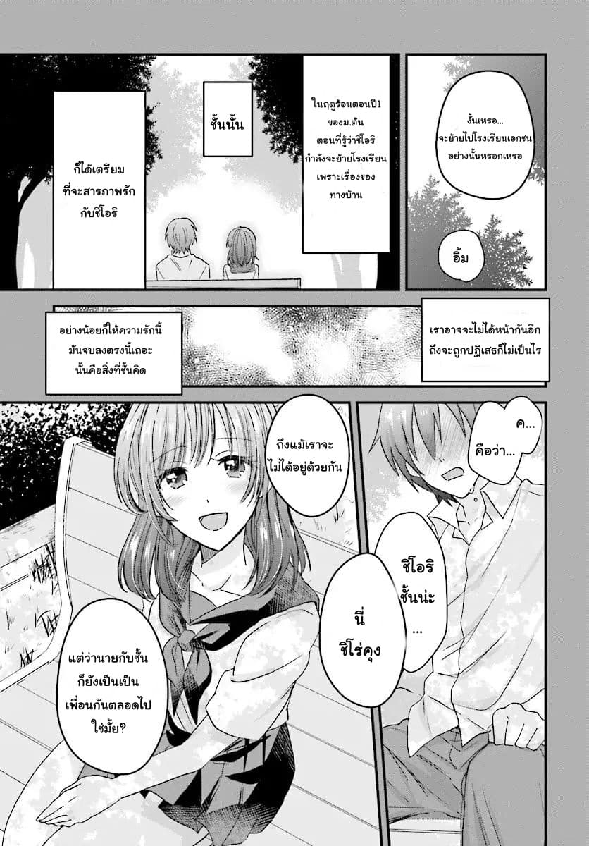 Fuufu Ijou, Koibito Miman 4-4