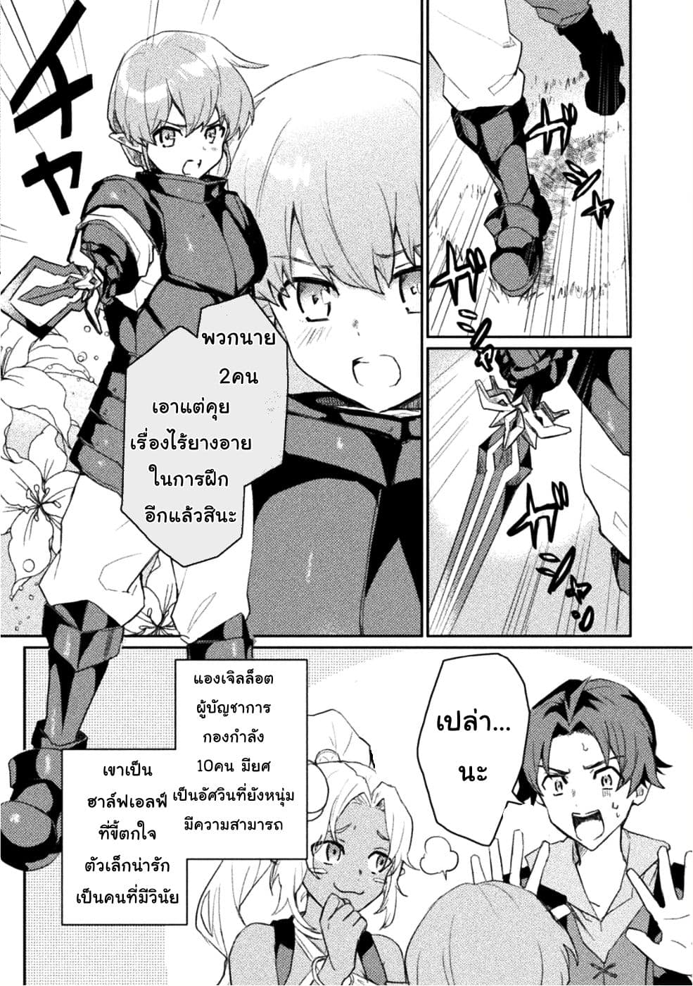 Half elves Fall in Love 1-1