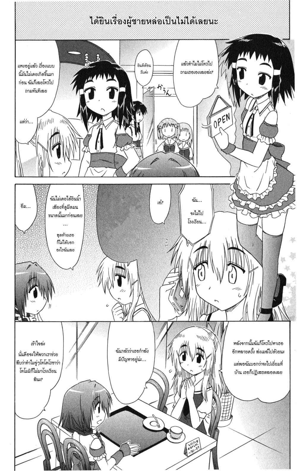 Cafe Detective Club 11-ช่างตัดผมรุ่นใหญ่
