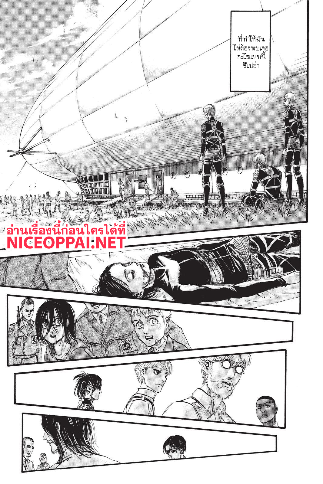 Attack on Titan 106-ผู้อาสา