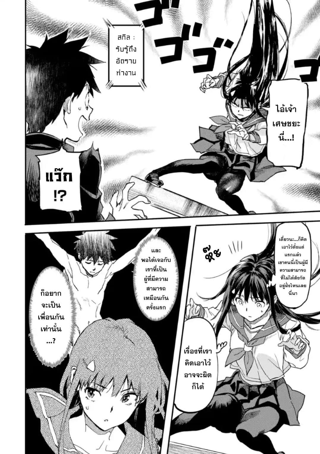Isekai Kaeri no Yuusha ga Gendai Saikyou! Inou Battle-kei Bishoujo o Bishibashi Choukyou Suru Koto ni!? ผู้กล้ากลับมาจากต่างโลก 3-มาเริ่มจากเป็นเพื่อนทางเมลกันเถอะ