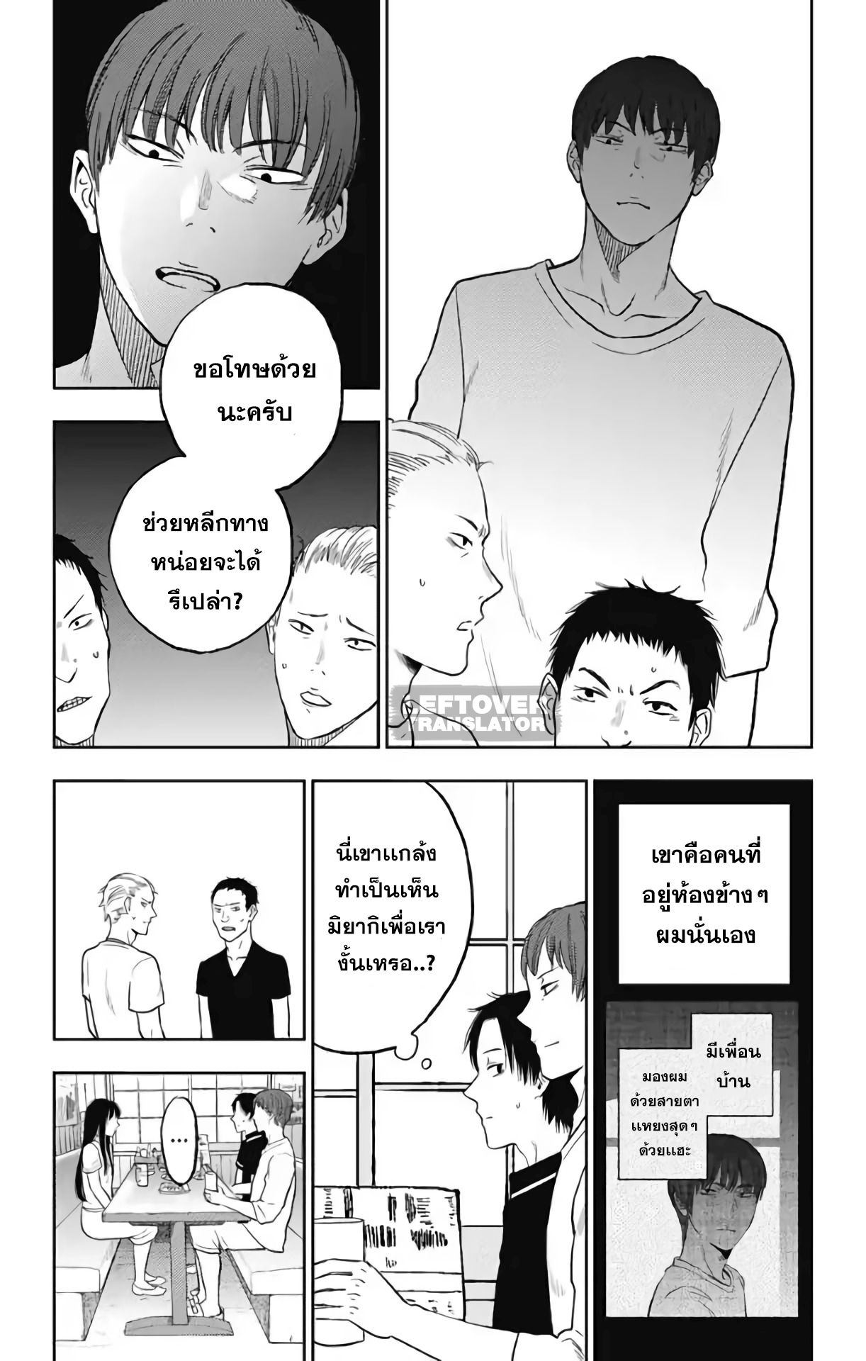 Jumyou wo Kaitotte Moratta. Ichinen ni Tsuki, Ichimanen de. 14-พันธมิตรเเห่งคนขี้เเพ้ที่น่าสนใจดี