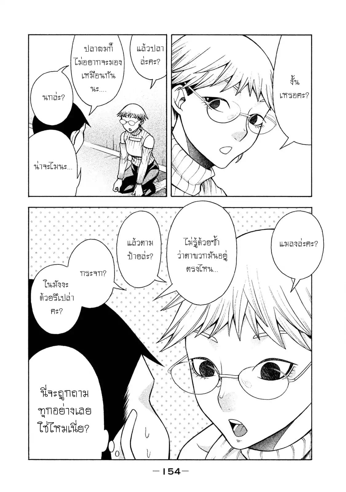 Asper Kanojo 7-ความหลัง