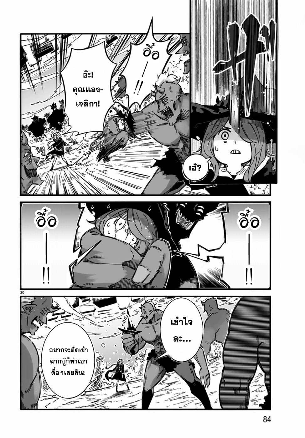 Magical Punch Magical Nuki 1-1