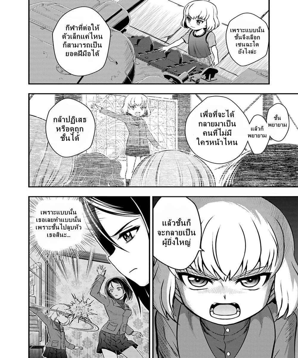 Girls und Panzer - Saga of Pravda 5-มิตรสหาย