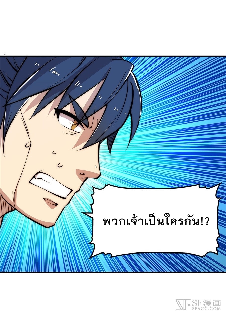 The Master of Martial Arts Retired Life ชีวิตหลังปลดเกษียณของปรมาจารย์แห่งศิลปะการต่อสู้ 24-24