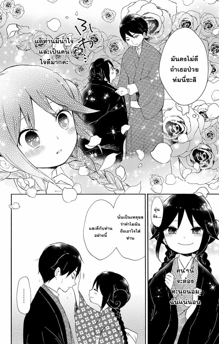 Taishou Otome Otogibanashi  เรื่องเล่าของสาวน้อยยุคไทโช 2-ความทรงจำฤดูใบไม้ผลิในคืนฤดูหนาว