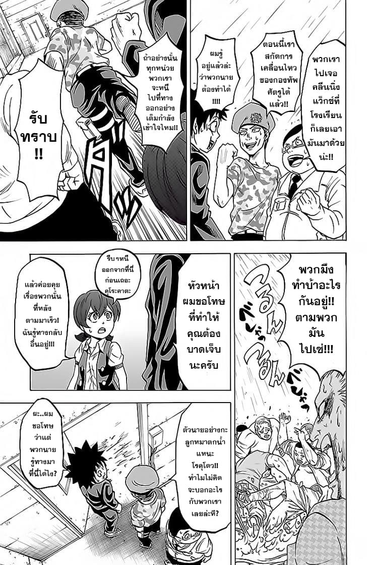 Rokudou no Onna-tachi 14-เส้นทางอันแสนวิเศษ
