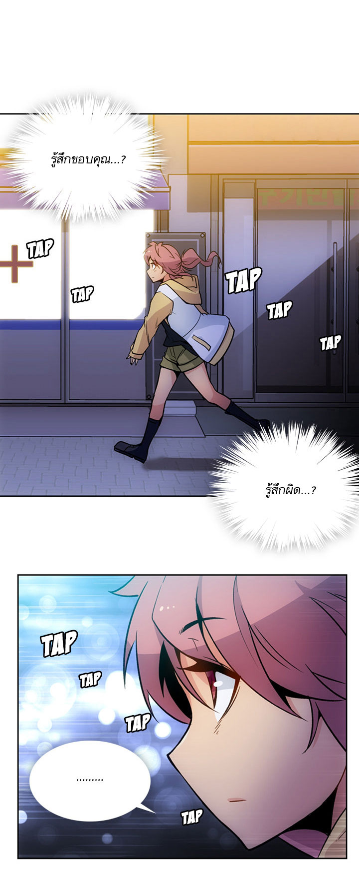 Such a Cute Spy 18-18