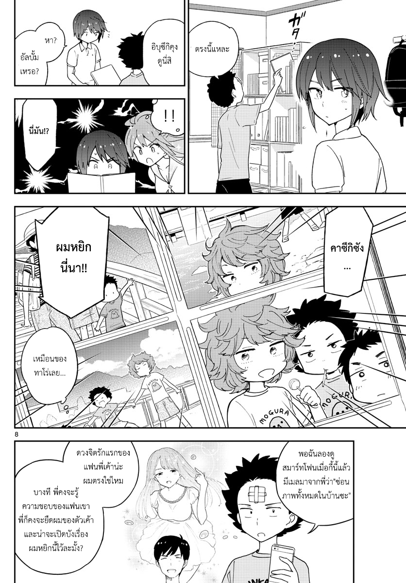 Hatsukoi Zombie 58-โศกนาฏกรรมของ K