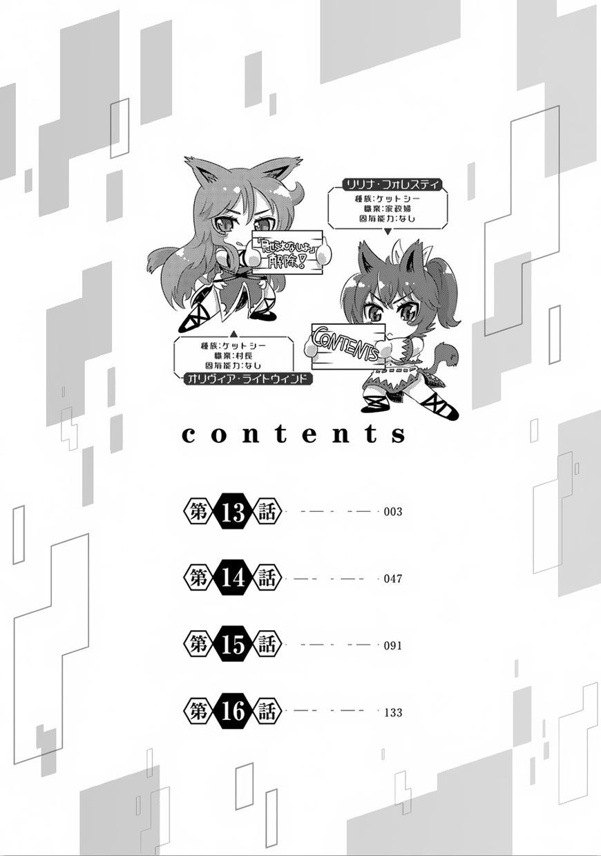 Isekai Shihai no Skill Taker: Zero kara Hajimeru Dorei Harem 25-25