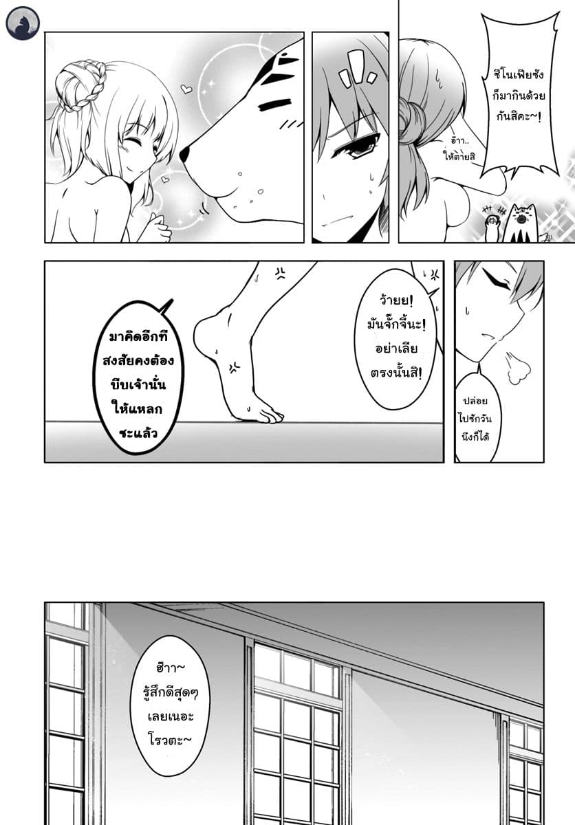Wanwan Monogatari ~Kanemochi no Inu n shite to wa Itta ga, Fenrir ni shiro to wa Itte nee!~ 8-8