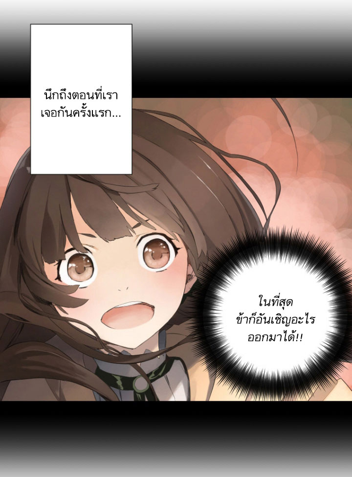 Her Summon 14-14