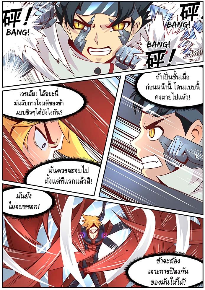 Girl and Science 13-13