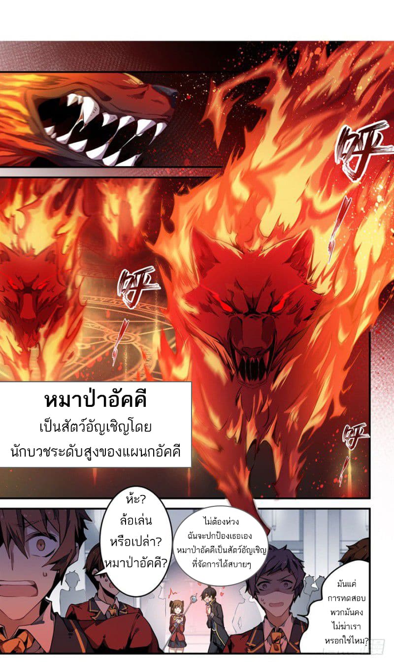 Infinite Apostles And Twelve War Girls 2-2
