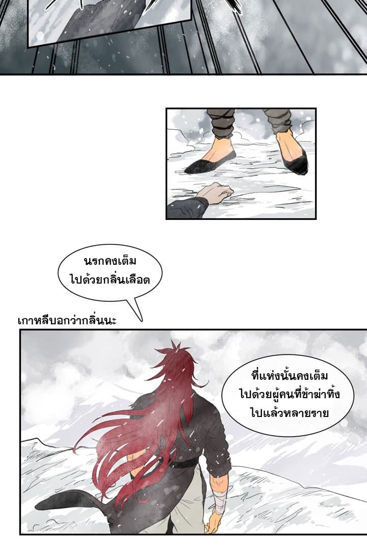 The Scholar's Reincarnation 1-1