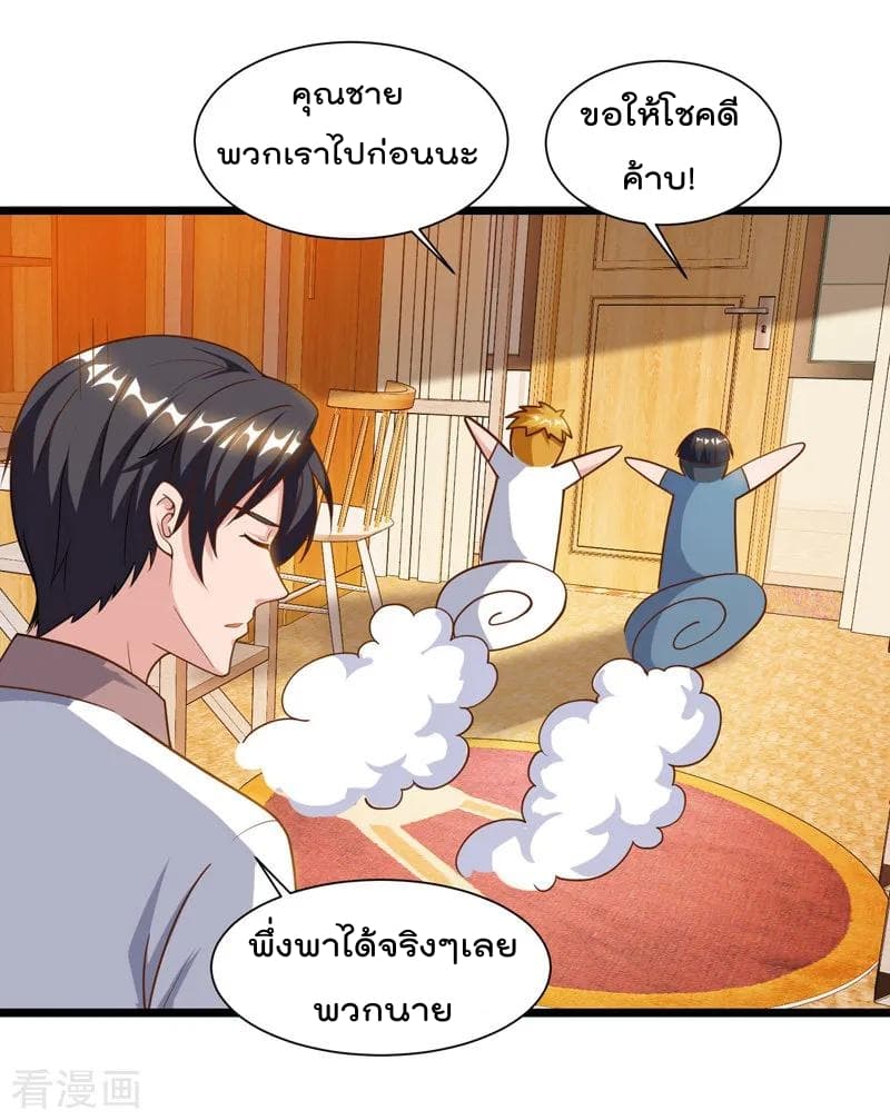 Rebirth Abandoned Less Return การเกิดใหม่ของจักรพรรดิเซียน 46-46
