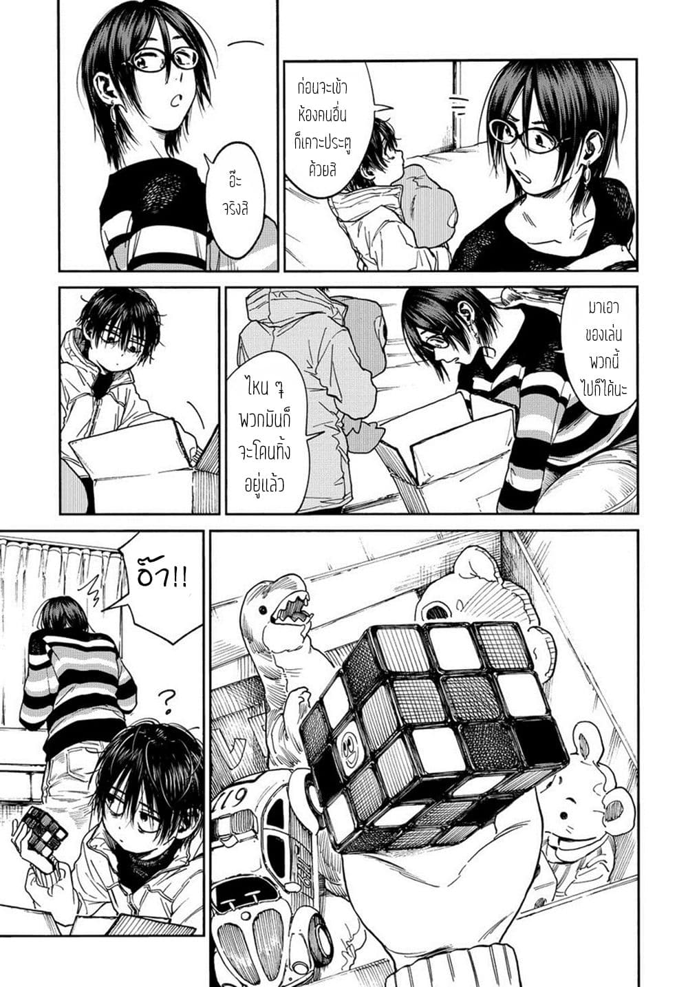 A Boy's Scar 3-3