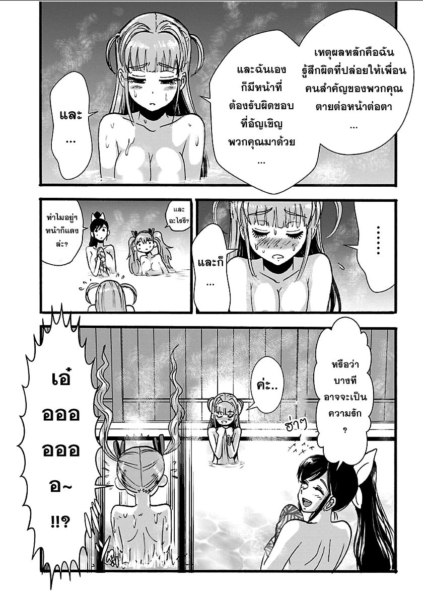 Makikomarete Isekai Teni suru Yatsu wa, Taitei Cheat 18-18