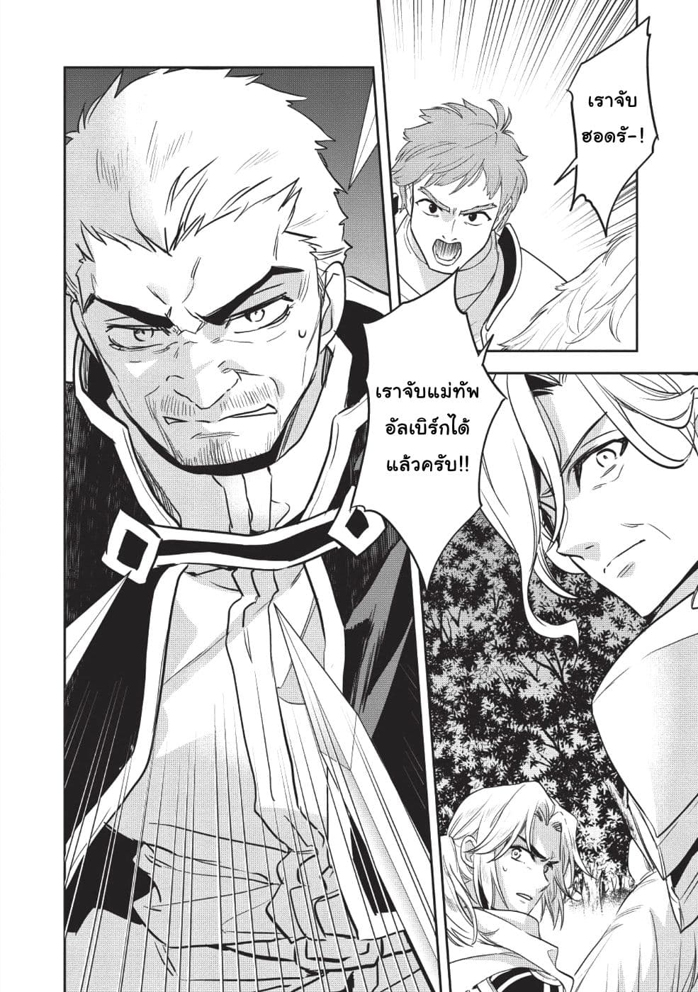Wortenia Senki 24-24