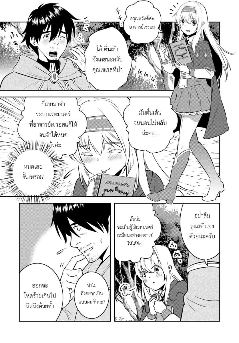Arafoo Kenja no Isekai Seikatsu Nikki 4-คุณลุงกับการเป็นผู้อยู่อาศัย
