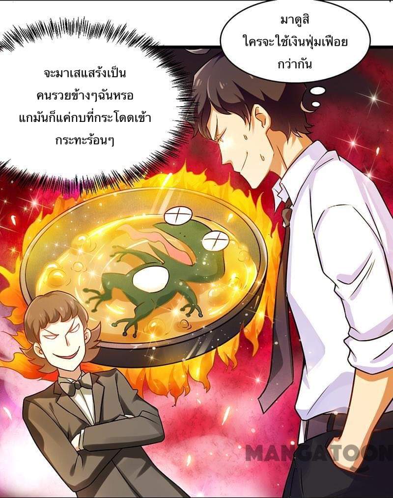 Money-To-Burn System 10-10