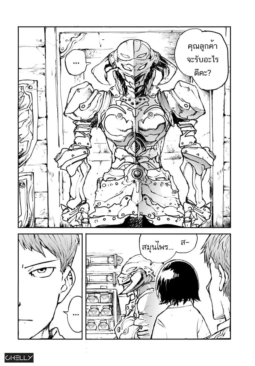 Handyman Saitou In Another World 5-5