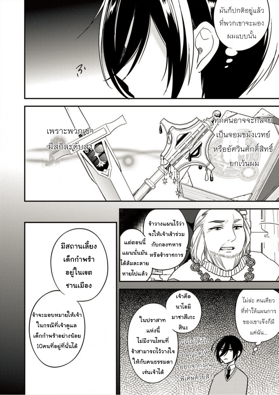 Isekai de Kojiin wo Hiraita kedo, Naze ka Darehitori Sudatou to Shinai Ken 3-3