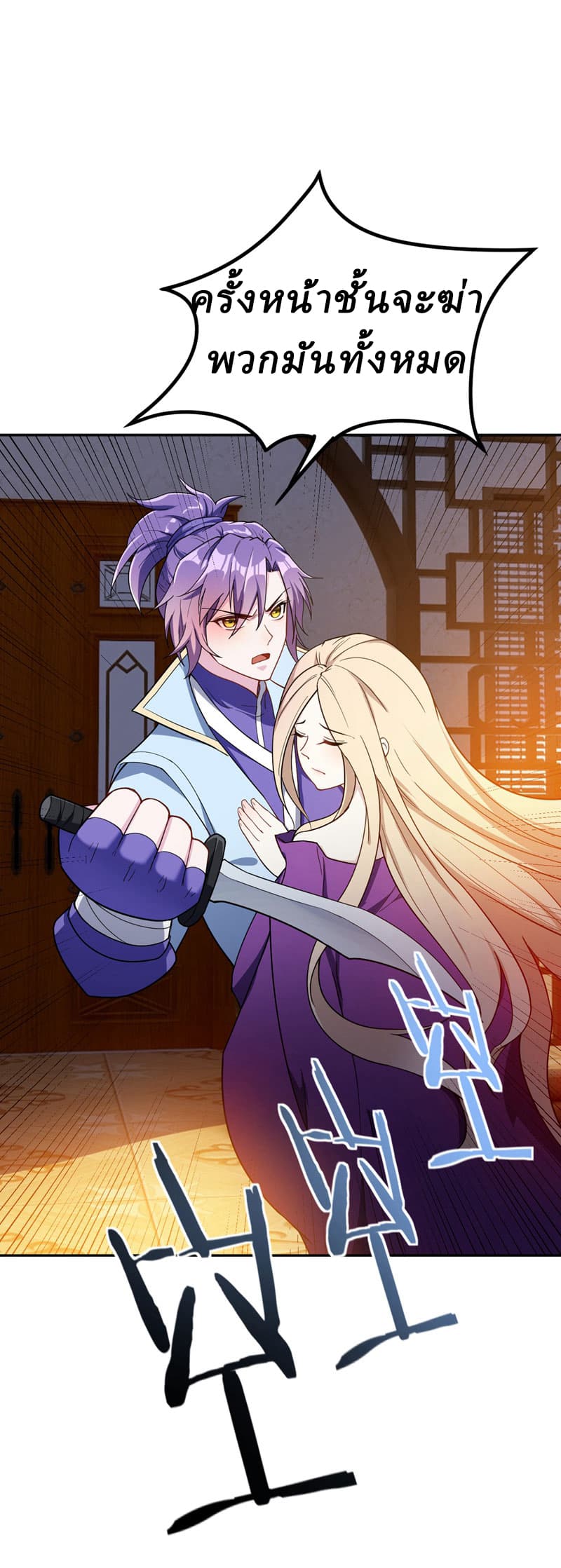 Rise of The Demon King รุ่งอรุณแห่งราชาปีศาจ 17-17