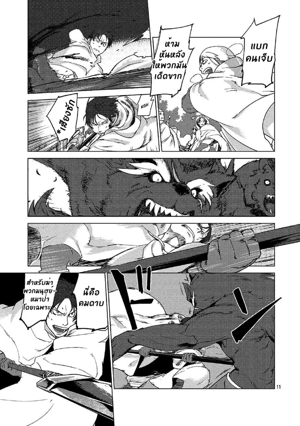Jinrou e no Tensei, Maou no Fukukan 0-0