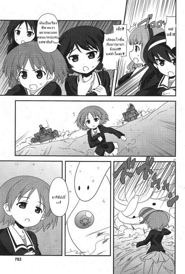 Girls & Panzer - Motto Love Love Sakusen Desu! 24-นี่แหละวิกฤตของโออาไร!