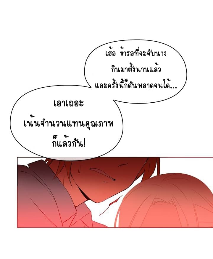 This Witch of Mine แม่มดยันเดเระกับไอ้หนุ่มใจงาม 2-2