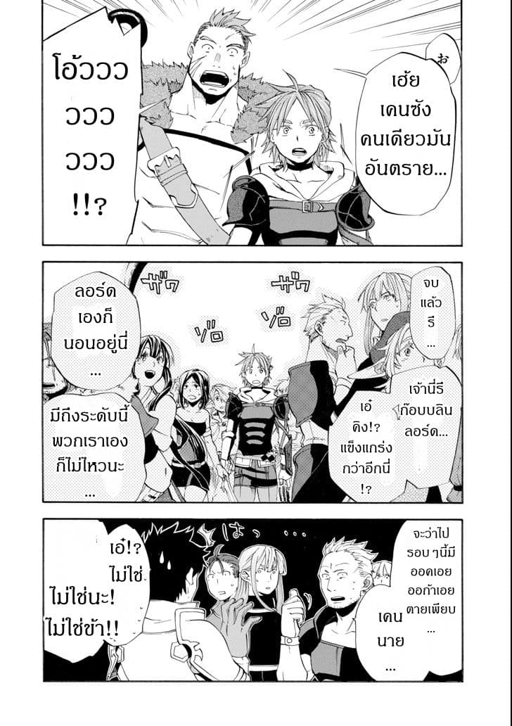Ossan Boukensha Kein no Zenkou 5-5